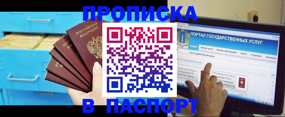 прописка для военкомата в Лесосибирске
